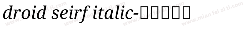 droid seirf italic字体转换